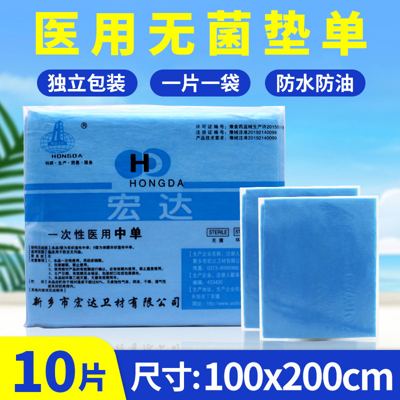 100x200cm medical disposable sterile mat single postpartum bed sheet independent packaging in single waterproof oil coated sheet