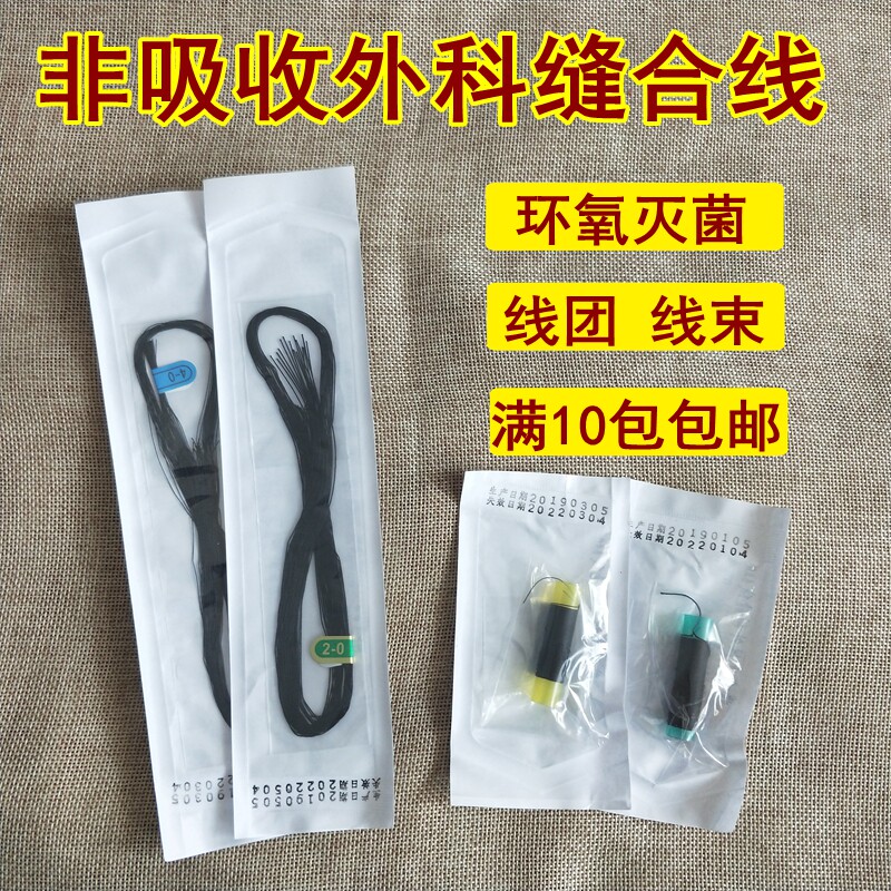 10 Packs Medical Non-Absorbing Surgical Suture Sterilization Surgical Sutures Sutures Practice Knotted Harness Wire Group Silk