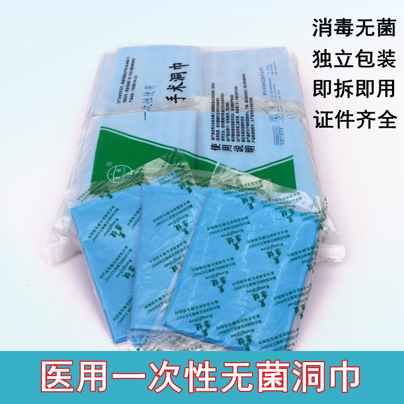 Disposable sterile surgical hole towel individually packaged open towel non-woven medical hole towel micro double eyelid surgery