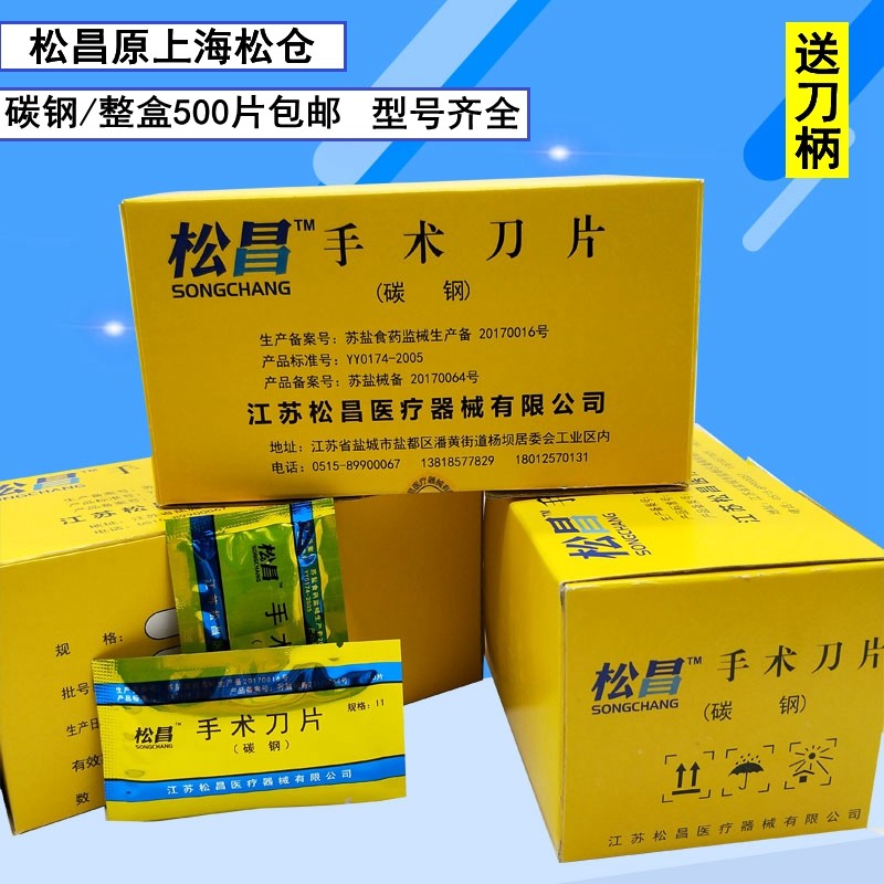 Scalpel No. 10, No. 11, No. 12, No. 15 film repair, carbon steel No. 20, No. 21, No. 22, No. 23, No. 24 pedicure