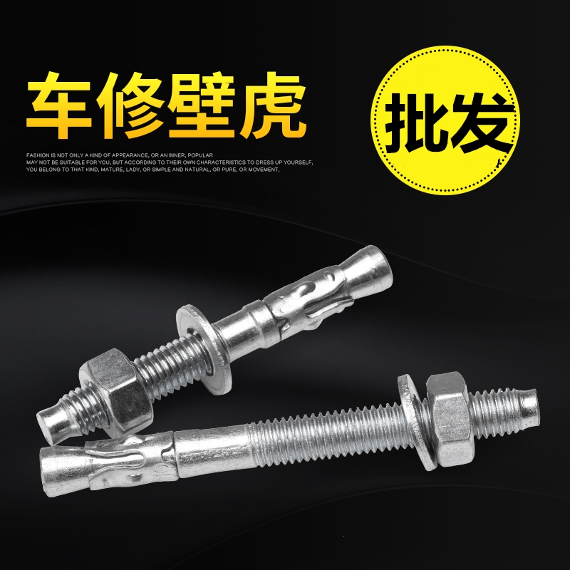Powerful car repair wall tiger expansion screw galvanized carbon steel national standard special lift fluffy screw M8M10M12M1
