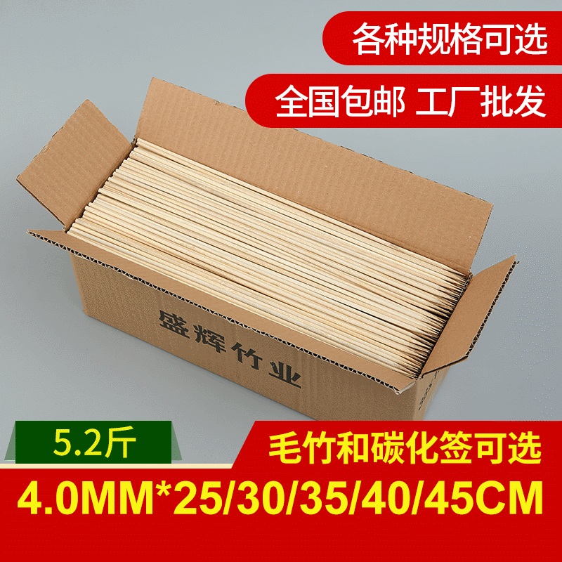 Barbecue Bamboo Sign 4 0mm 20 20 25 25 35 35 40 45cm 45cm Flower Sugar Gourd Grilled Wool Water Bamboo Carbonsigned