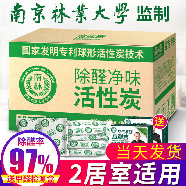 Nanlin New House Car To Taste Active Carbon Grain 2KG Except formaldehyde Home innate Refrigerator Sucking Foul charcoal Bamboo