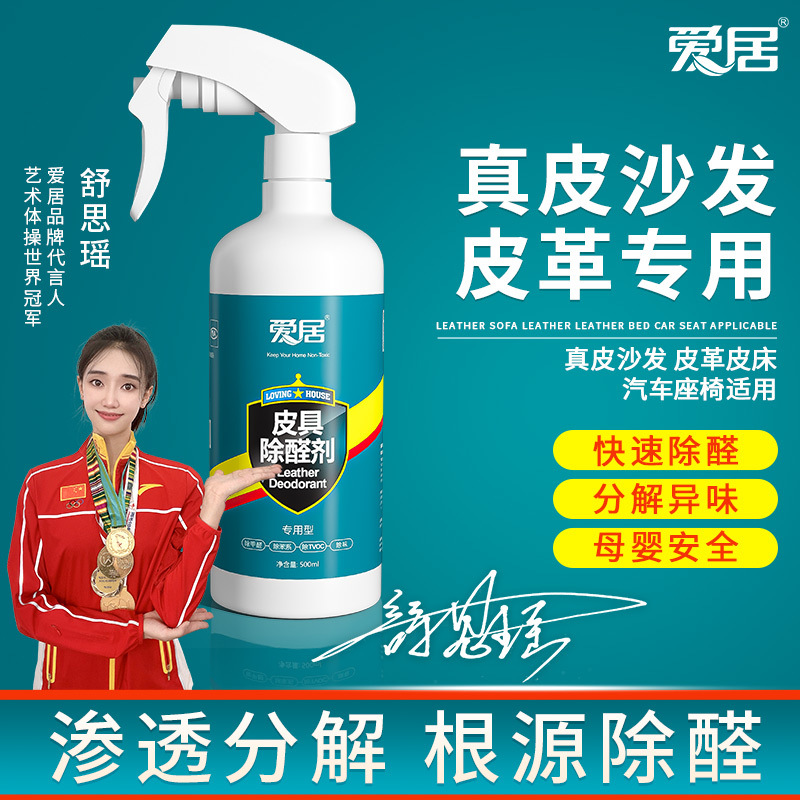 Love Gupi With Formaldehyde Scavenger Catching Decomposition Leather Sofas Peculiar Smell Leather Deodorant Car New House Genuine Leather