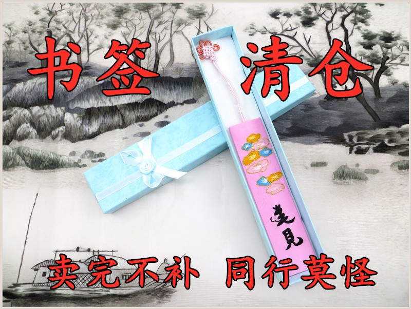 Embroidery Bookmark Embroidery Bookmark Folk Features Bookmark Handembroidery Bookmark abroad small gift teacher's Day gift