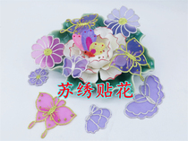 Embroidered brooch Su embroidered earrings clothes patch hand embroidered appliqué