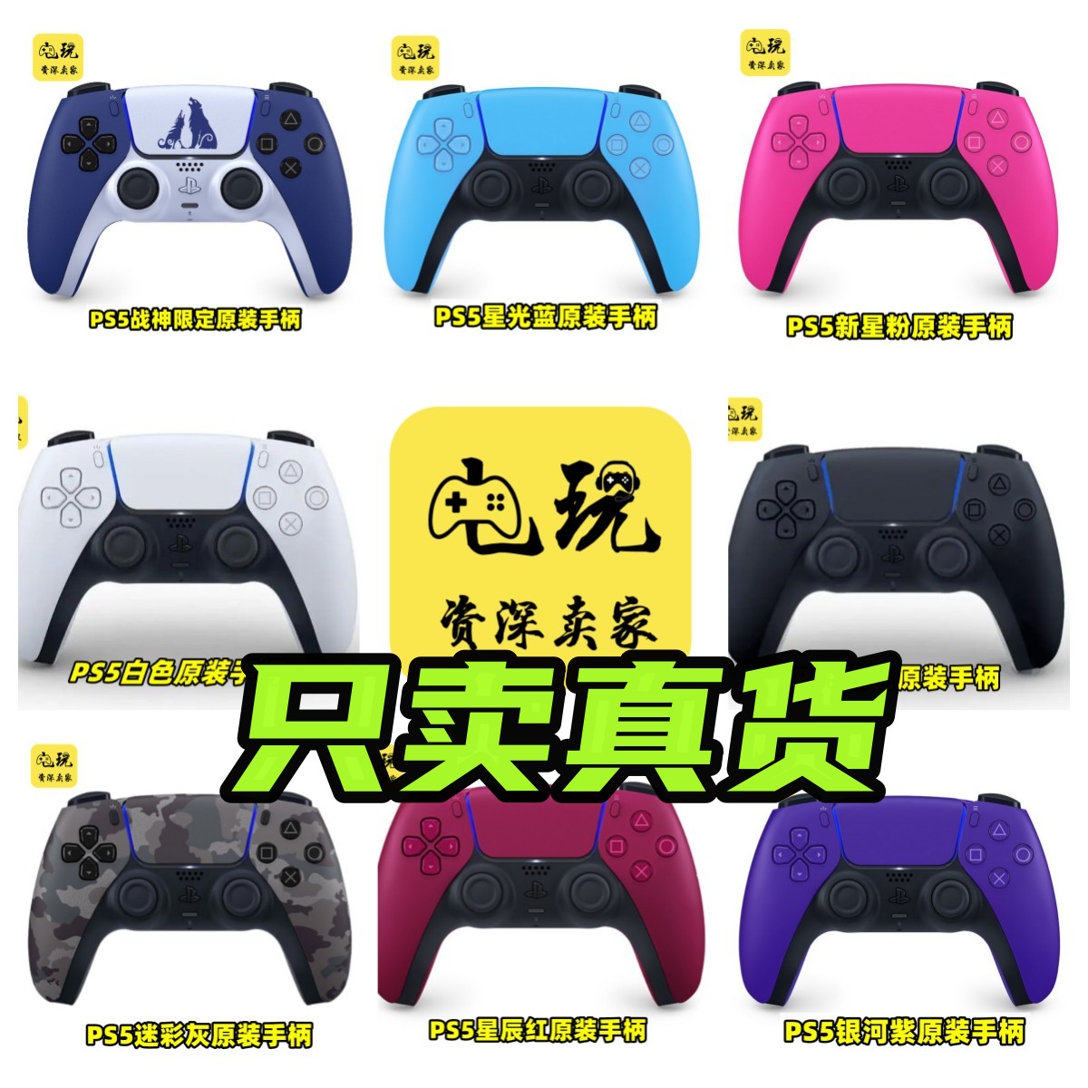 Second-hand original PS5 wireless vibration handle with changeable back keys DS5 Bluetooth APEX mobile phone Android IOS computer PC