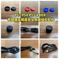 PS4 Ручка без скольжения грибов головы Xbox Joystick Cap PS5 Увеличение CAP PS3 Руководство для передачи данных Android TPYE-C