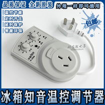 Freezer refrigerator confidant refrigerator companion electronic energy-saving switch thermostat timing switch delay protector