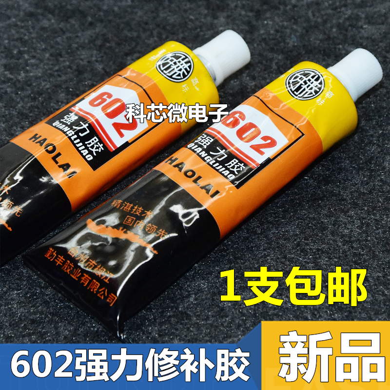 602 Strong Force Glue Patched Glue Shoes Glue soft adhesive to pick up rubber metal plastic leather wood Wanuse glue
