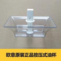 OItalian CXW-210-D5 D5A D5B new ventilator pick up oil-box oil cup oil-collecting bowl European style accessories