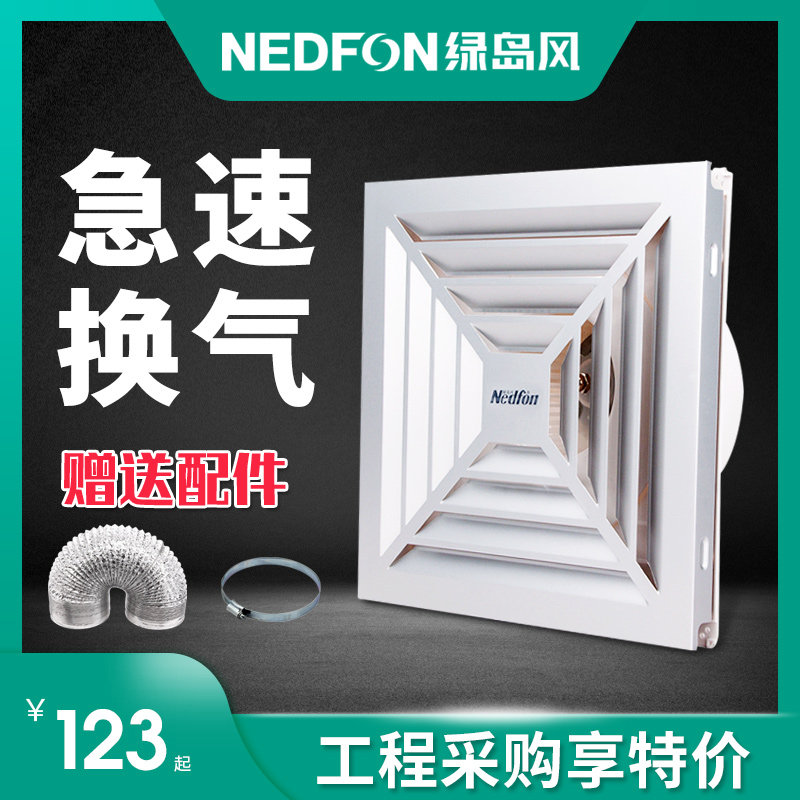 Green Island Wind Exhaust Fan Integrated Ceiling Makeup Room Ventilator Low Noise Suction Top Duct Exhaust Fan Kitchen Exhaust Fan