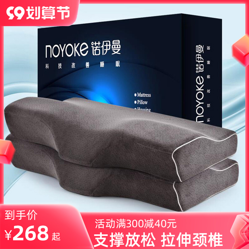 Neumann cervical vertebra pillow double memory foam sleep aid pillow pillow core a pair of household elderly sleep special