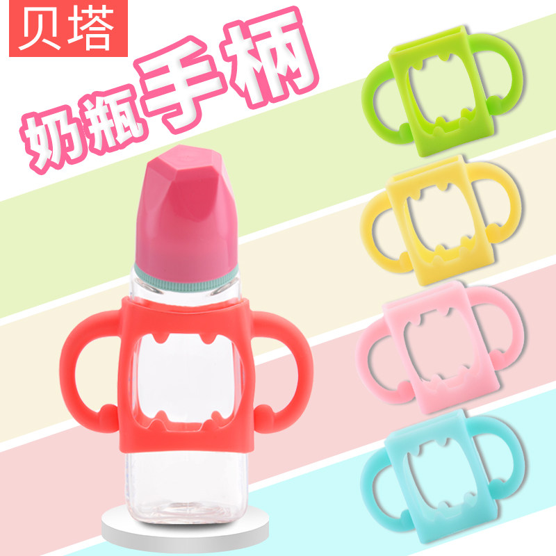 Beta Bottle Universal Silica Gel Handle Baby Baby PPSU Glass Wide Mouth Standard Caliber Bottle Universal Grip