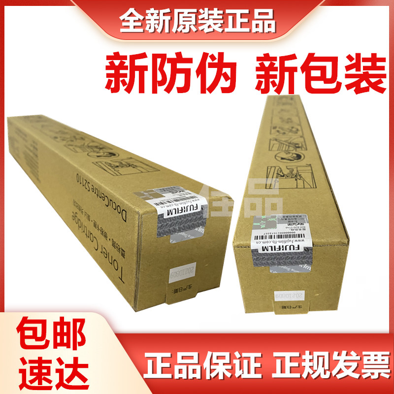 Original Fashion Fuji Full Transcript 2110 Powder Box S2110N Toner CT202873 Toner Cartridge Large Capacity Carbon Powder