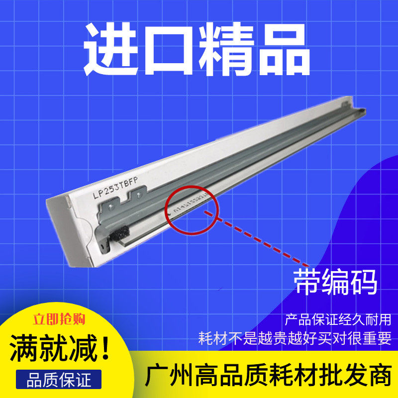 HP HP5525 5225 775 750 transfer scraper transfer belt scraper transfer assembly scraper scraper