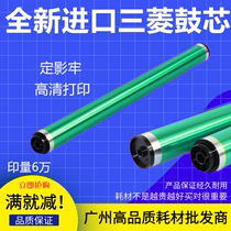 Applicable MITSUBISHI CANON IR2520i 2535 2545I 2525 2530 G51 DRUM CORE SELENIUM DRUM