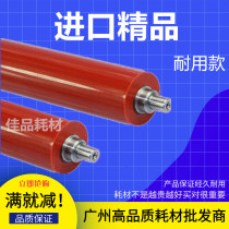 Suitable for Kyocera FS-6025 6525 6030 6530 MFP lower roller fixing lower roller lower shaft rubber roller