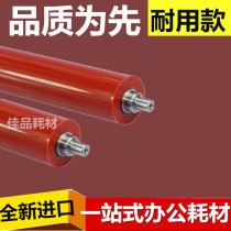 Suitable for Kyocera KM1620 180 181 220 221 1648 fixed lower roller lower shaft pressure stick