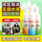 Pet làm sạch bọt rửa con chó chân Teddy chân khô giải pháp chăm sóc mèo foot beauty làm sạch claw nguồn cung cấp