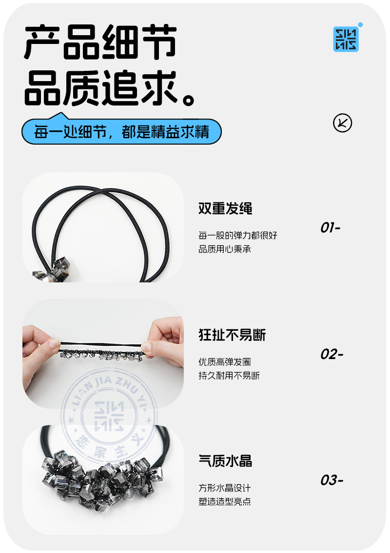 Защитные сумки 恋家主义水晶方块头绳新款高端气质橡皮筋扎头发头圈手链两用精致