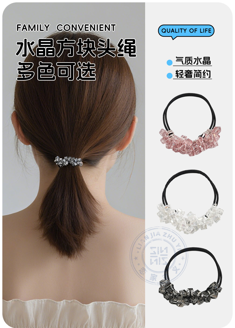Защитные сумки 恋家主义水晶方块头绳新款高端气质橡皮筋扎头发头圈手链两用精致