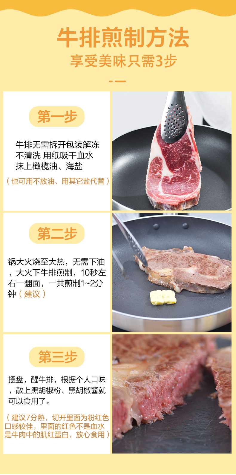 享鲜族 澳洲进口 原切无腌制牛排 肉眼4片+沙朗6片 1340g 图10