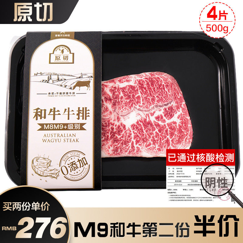 Australian and beef steak package original cut m8m9 snowflake non-Japanese a5 Kobe beef fresh m12 steak