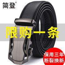  Belt mens leather automatic buckle business mens belt young and middle-aged casual Korean version of the tide student cowhide simple pants