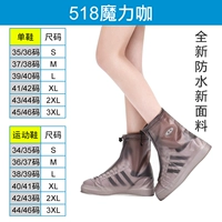 Взрослый (не -скользящая портативная замена пирсинговой сумки) 518 Magic Coffee