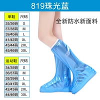 Взрослые высокие трубки (замена портативной пронзительной пакета не сослока) 819 Pearl Light Blue