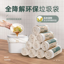 Sibai biodegradable garbage bag Environmental protection fully degradable household kitchen food waste thickened large portable non-plastic