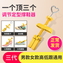 Sibai flat heel shoe strut For men and women high heel shoe extender Shoe strut Shoe last Shoe support adjustable expansion support large width