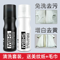White shoe cleaning agent artifact cleaner A wipe white to yellow whitening Leave-in shoes Shoe brush shoes special white wash