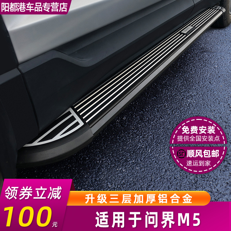 Applicable to 22 models of M5 foot pedals for M5 special modification for M5 M5 welcome with lights outside pedals