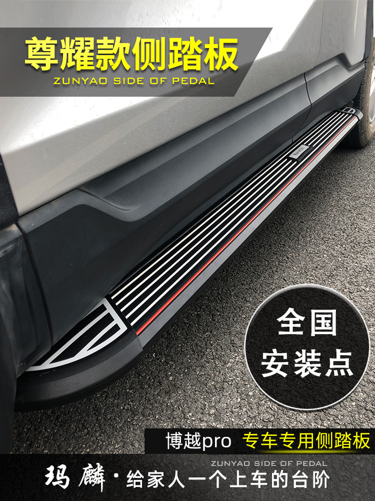 Apply 20 BOETTO PRO FOOT PEDAL RETROFIT SPECIAL TREASURE X70 BOETTO PRO Greet Pennsylvania Side Footboard