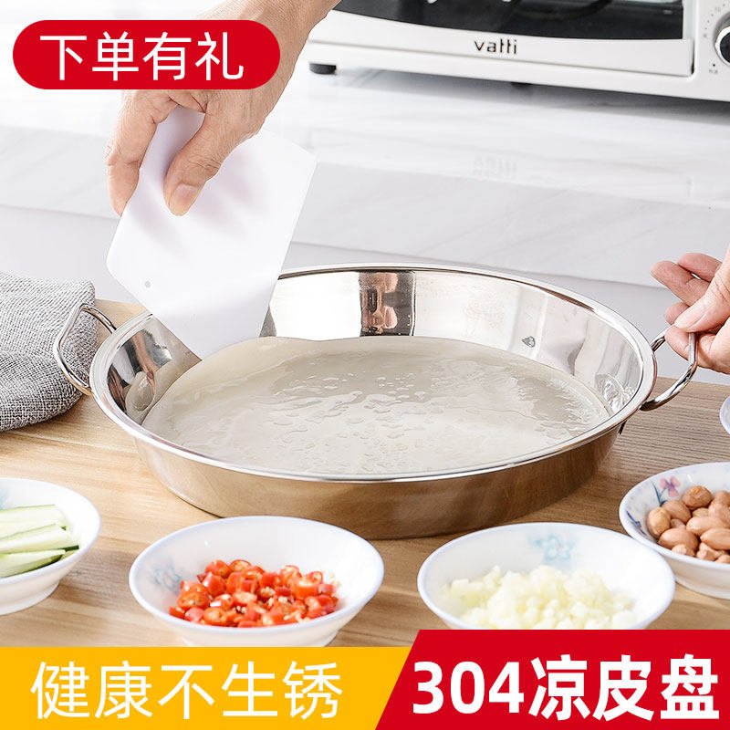 304 stainless steel cool leather tray Home steamed and gongs Gong Bowel Pink Noodle Leather Round Steam Roo