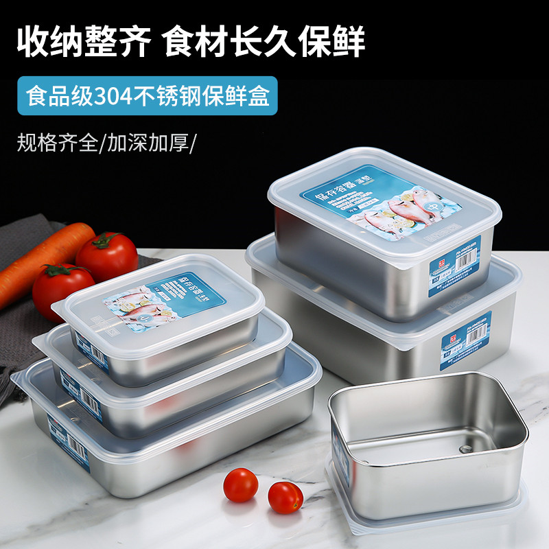 304-day style stainless steel preservation box with lid lunch box sealed box fridge food freezer storage box storage box