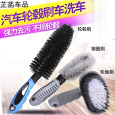 Шины 汽车轮胎刷子轮毂刷车用洗车工具清洁强力清洗轮毂钢圈轮胎刷子