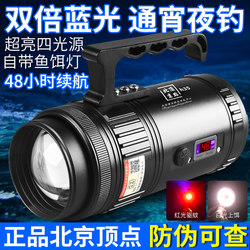 베이징 Dingdian H35 낚시 빛 높은 전력 푸른 빛 밤 낚시 빛 레이저 대포 슈퍼 밝은 밤 빛 줌 탈장 빛