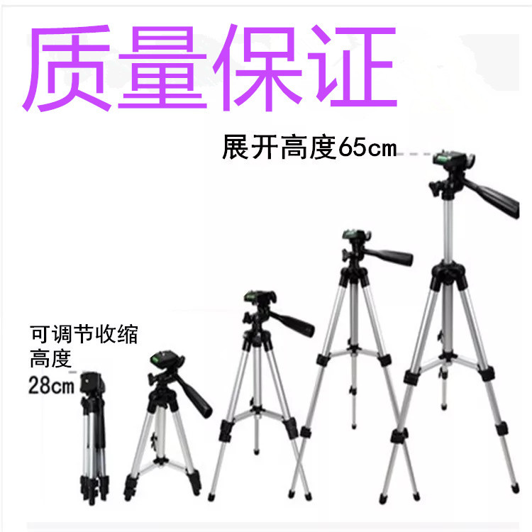 Innovative Apex Fishing Light Tripod Night Fishing Light Tripod Camera Stand Live Broadcast Stand