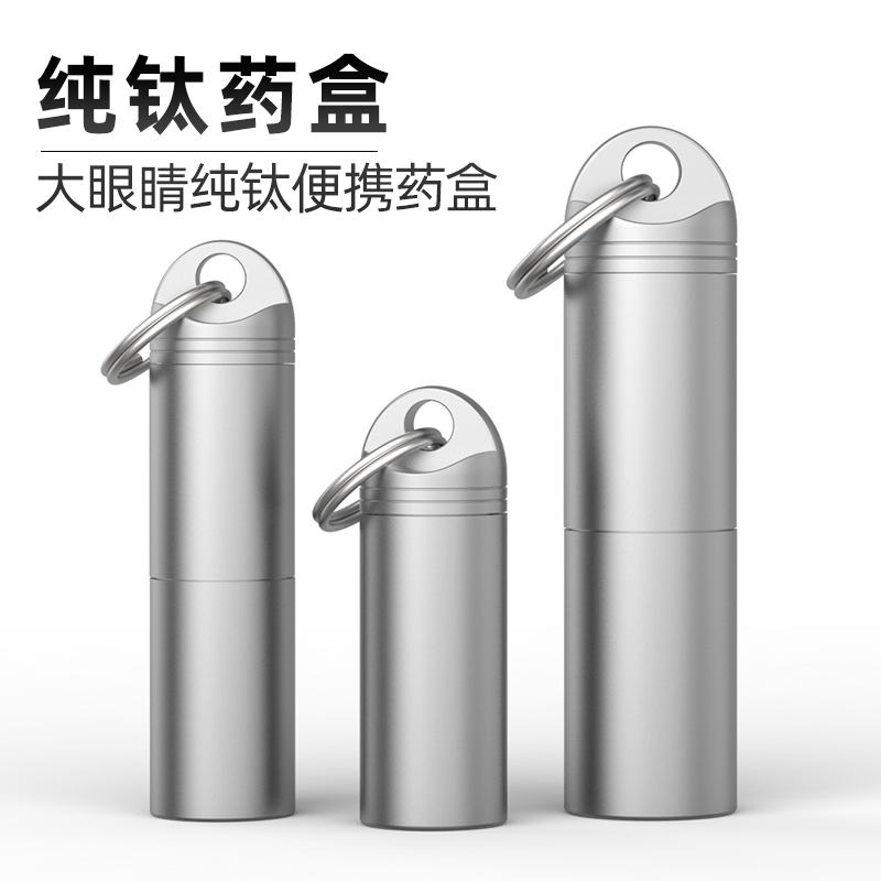 Pure Titanium Medicine Box, Portable and Easy to Carry, Small Emergency Medicine Bottle, Titanium Alloy Light-Shielding and Airtight Nitric Acid Glycerin Keychain
