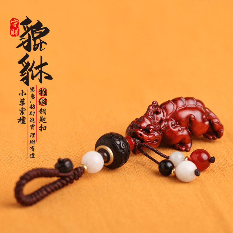 Small Leaf Purple Sandalwood CAR KEYS PENDANT KEY PENDANT KEY BUTTONS MEN'S KEY CHAIN HANGINGS PERSONALITY CREATIVE HANGING STRINGS LADIES-Taobao