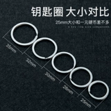 Металлический простой маленький брелок из нержавеющей стали для ключей с застежкой