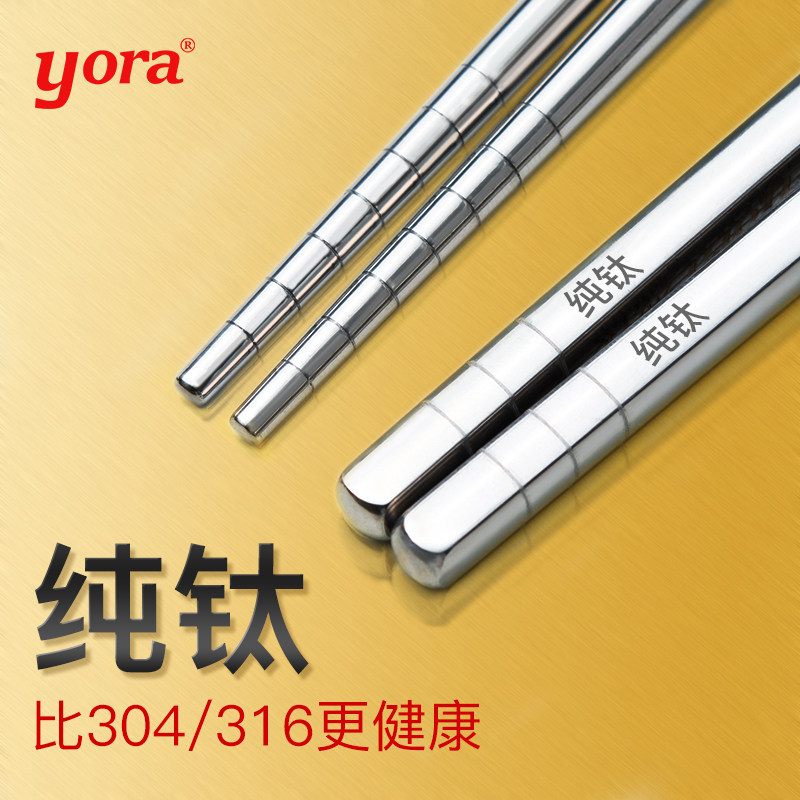 Pure titanium chopsticks Home anti-slip and anti-mildew antibacterial high-end cutlery metal quick sub-spoon fork family fit titanium alloy