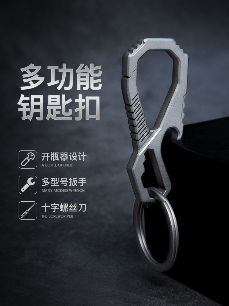 Titanium alloy keychain Men's multi-function key chain Car key pendant ring chain Personality creative high-grade waist hanging