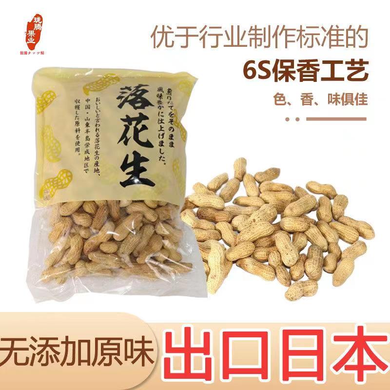 (daily special price) Rongcheng specific export quality fried peanuts with shell original taste 1000g drying