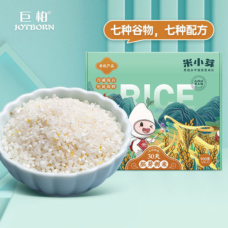 Rice Small Bud Organic Millet Multi Grain Germ Rice Porridge Children Nutritional Porridge Rice 30g * 30 Baumonth to send baby recipes