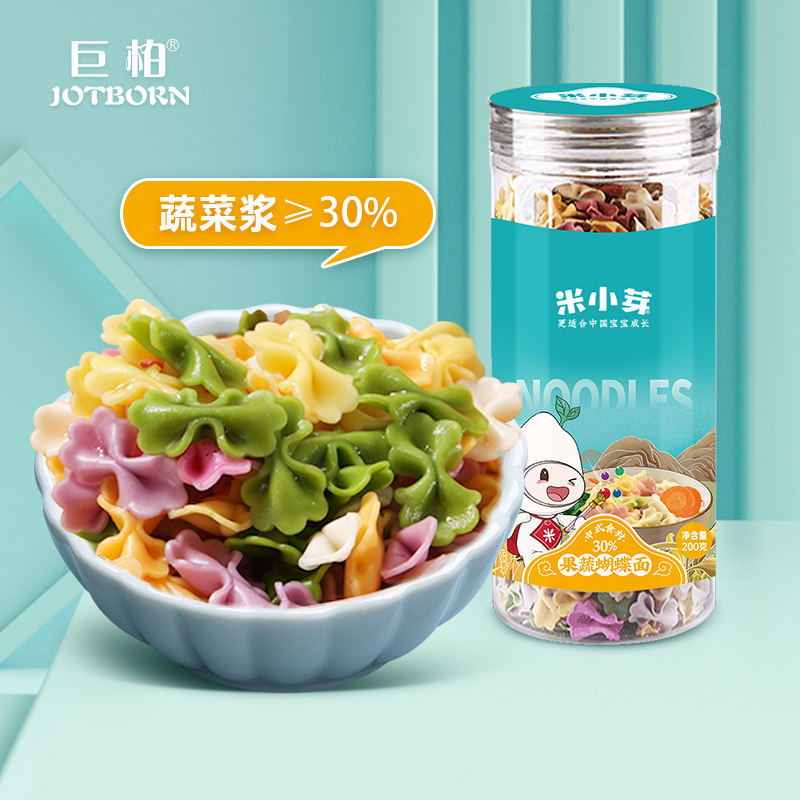 Rice Small Bud Children Fruits And Vegetables Butterfly Noodles Vegetables Mixed Nutritional Noodles Send 8-month Infant Baby Deputy Food Spectrum