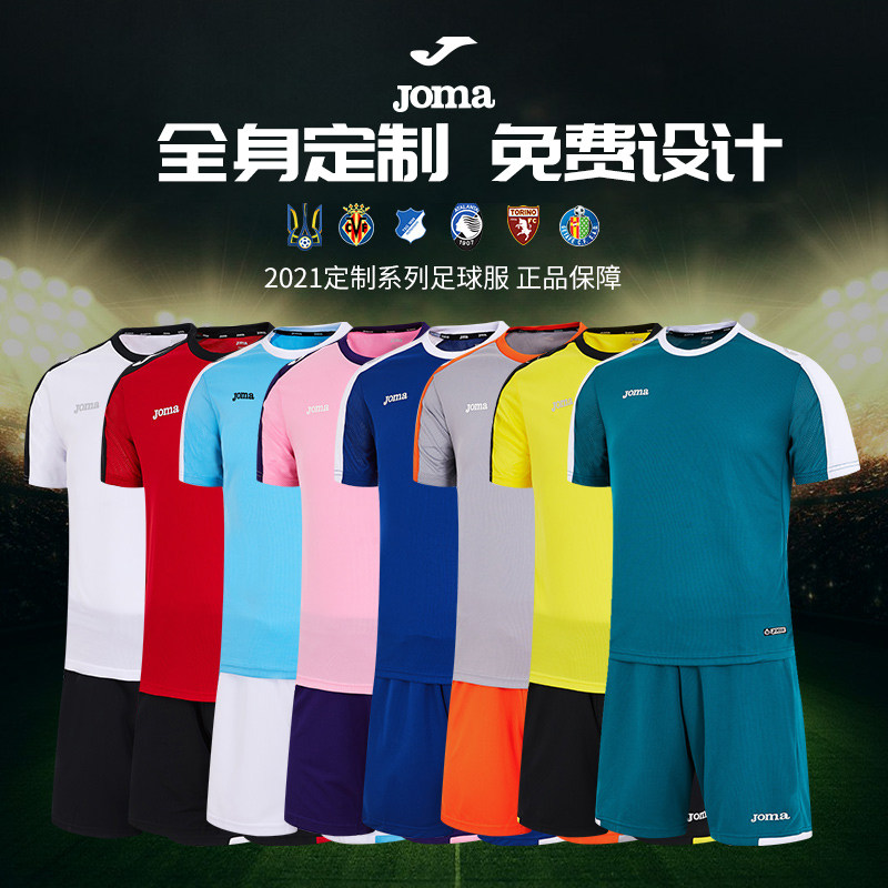 (Customizable) Joma Homer Football Jersey Suit Men's Adult Short Sleeve Competition Training Team Jersey